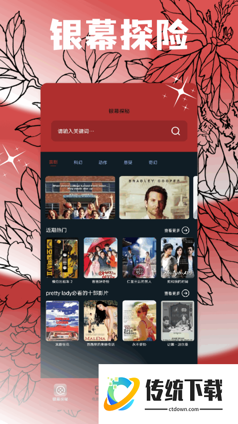 恒星影视仓官网版