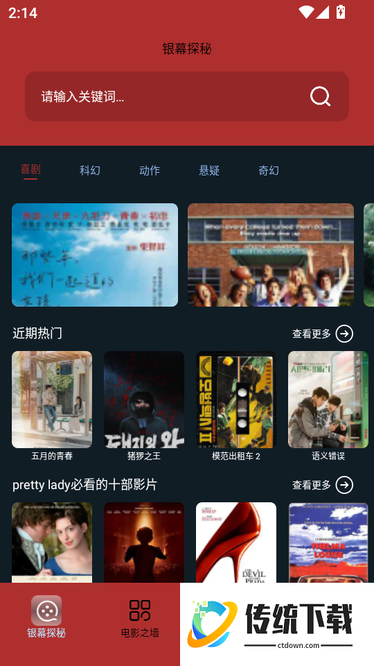 恒星影视仓官网版