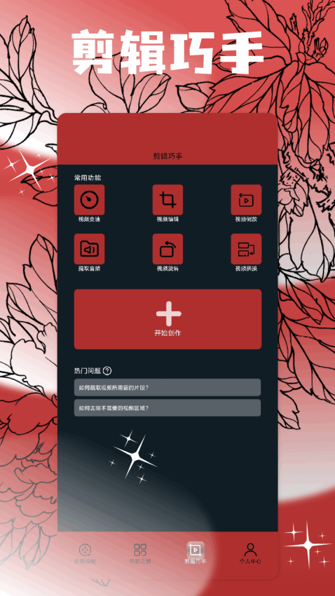 恒星影视仓官网版