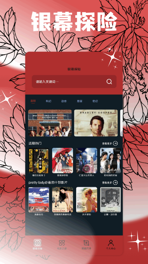 恒星影视仓官网版