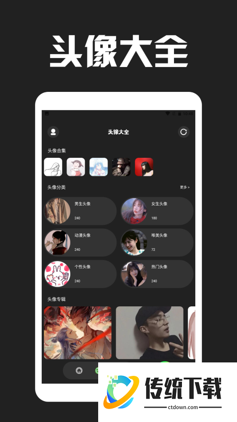 Love键盘皮肤免费版