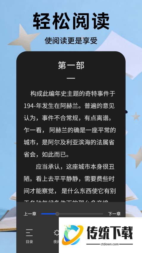 米瑞文学手机版