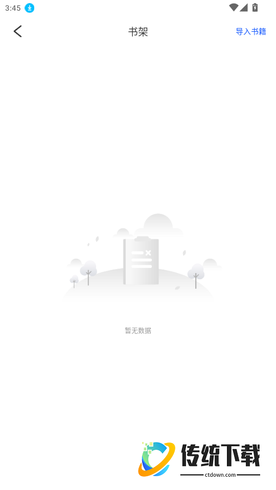 米瑞文学手机版