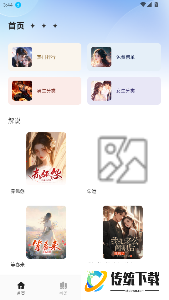 米瑞文学手机版