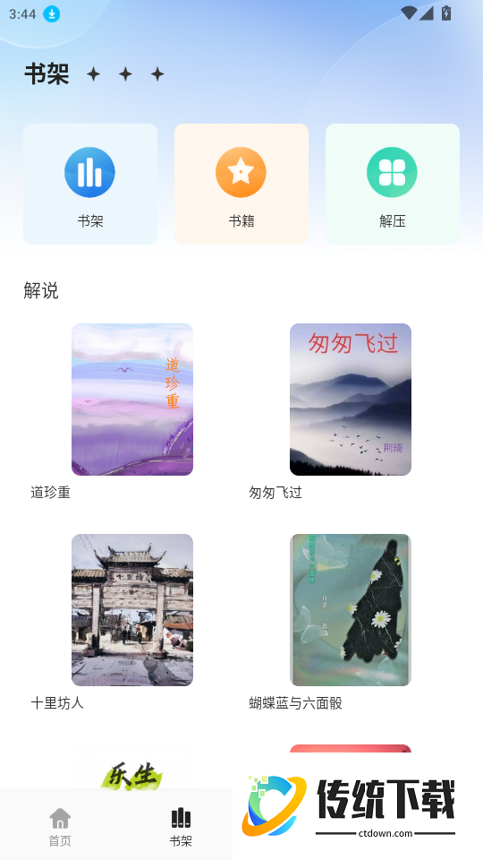 米瑞文学手机版