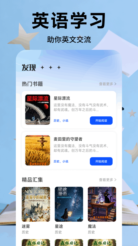 米瑞文学手机版