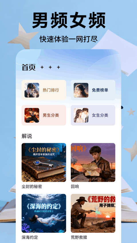 米瑞文学手机版