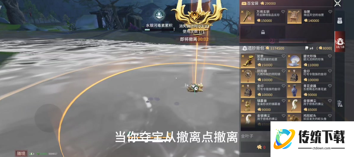 永劫无间夺宝任务在哪