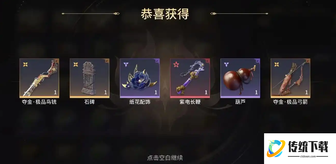 永劫无间夺宝任务在哪