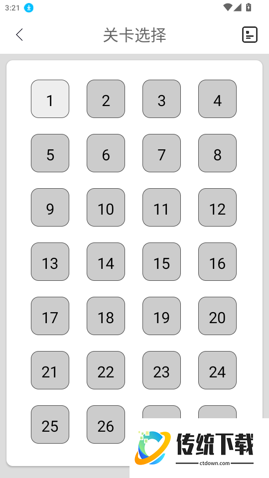 国学经典陈马版免费版