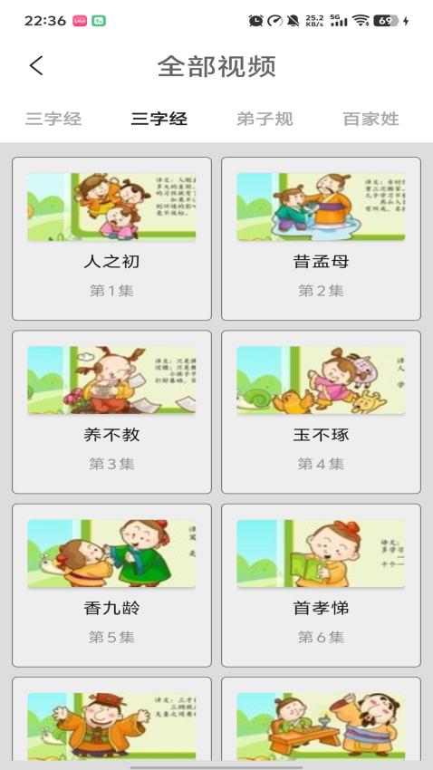 国学经典陈马版免费版