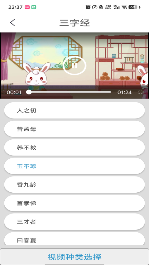 国学经典陈马版免费版