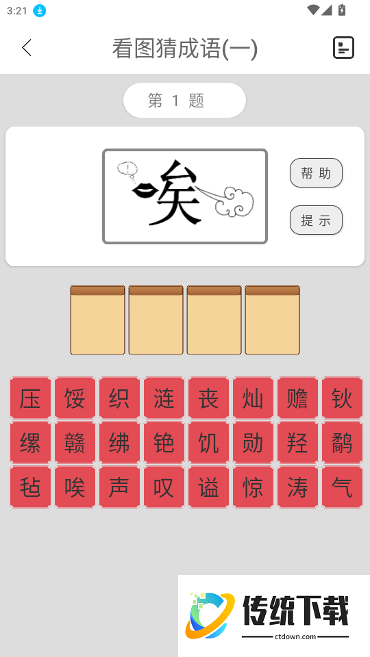 国学经典陈马版免费版