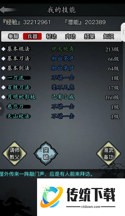 放置江湖一刀流怎么搭配