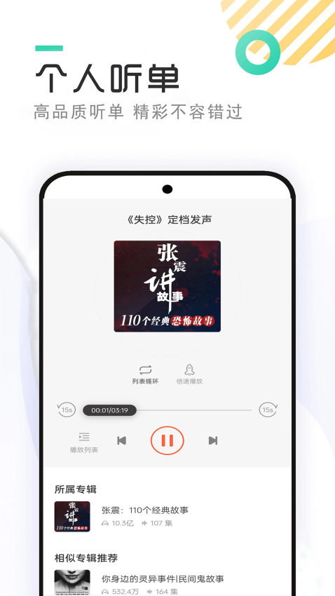 免费戏曲评书大全软件