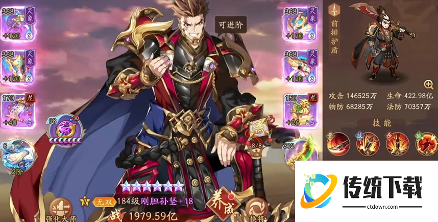 少年三国志二吴国怎么玩