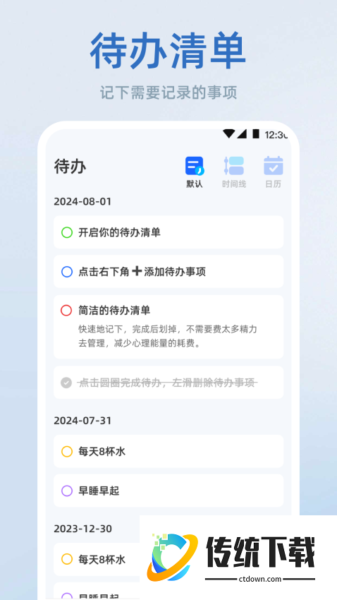 手机闹钟去广告版