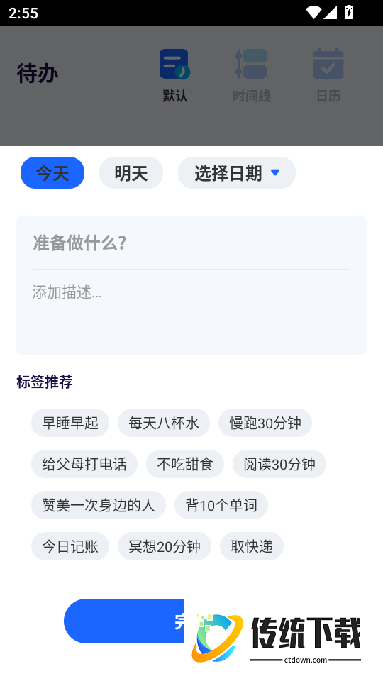 手机闹钟去广告版