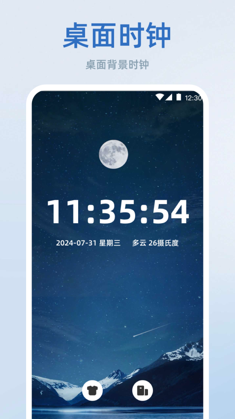 手机闹钟去广告版