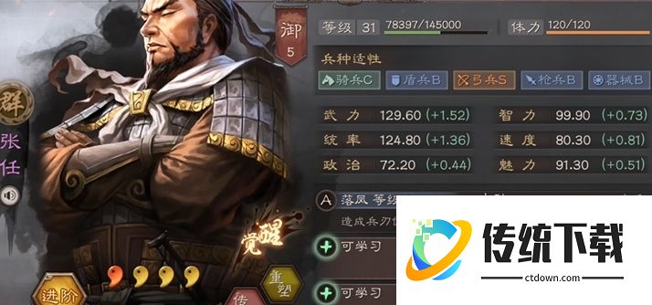 三国志战略版觉醒吞什么卡