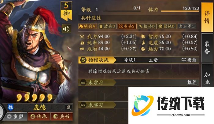 三国志战略版觉醒吞什么卡