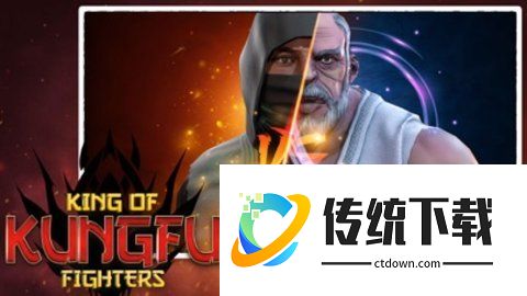 功夫之王中文版