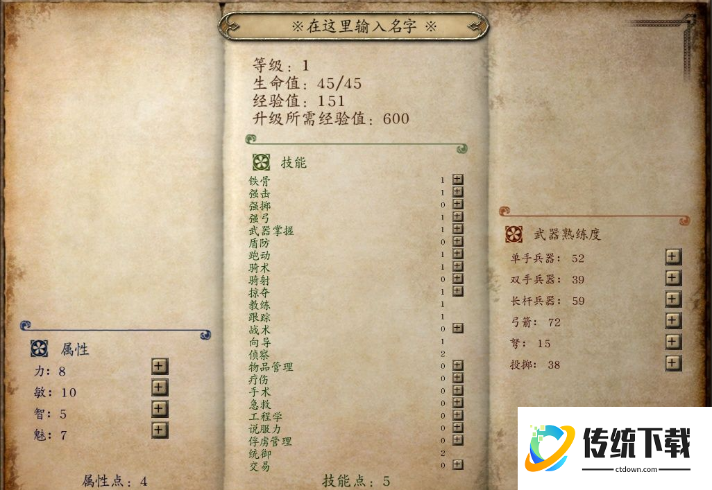 骑马与砍杀开局应该做些什么