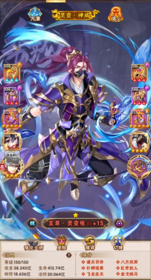 少年三国志张辽配什么阵容 少年三国志张辽配什么阵容