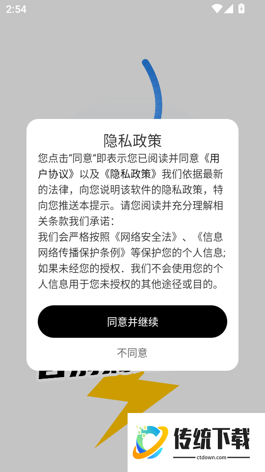 一键挪车找人客户端