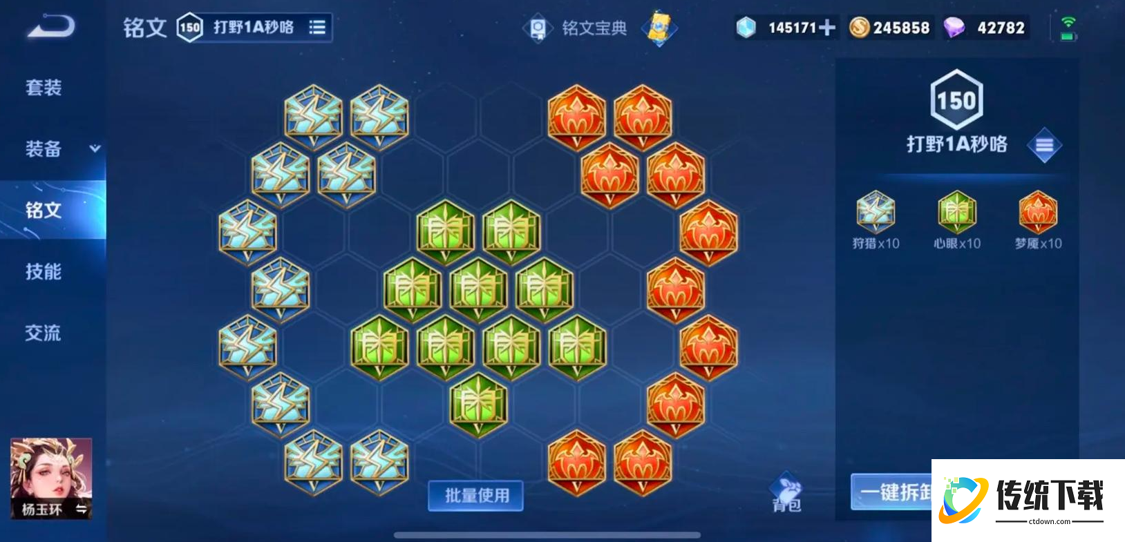 王者荣耀杨玉环中单出装怎么出