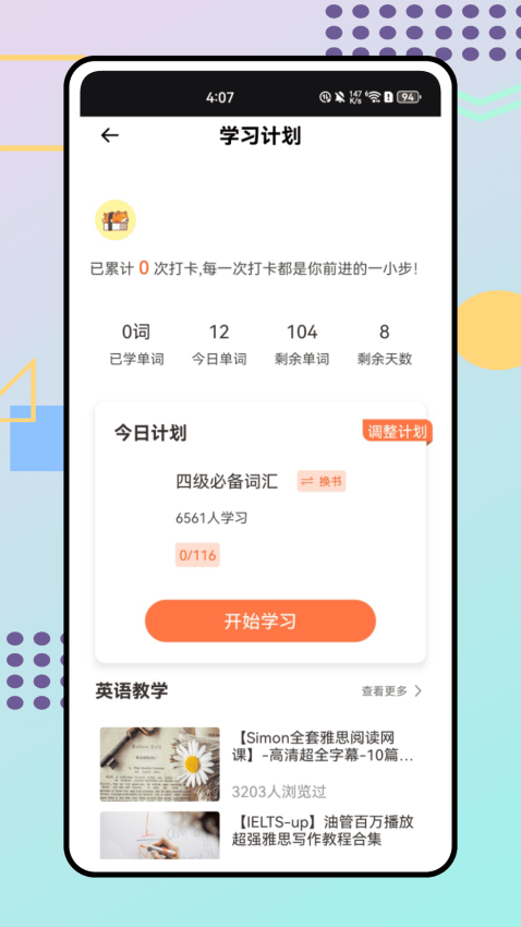 鸥玛云考试官方版