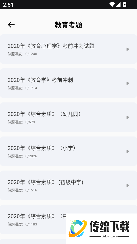 鸥玛云考试官方版
