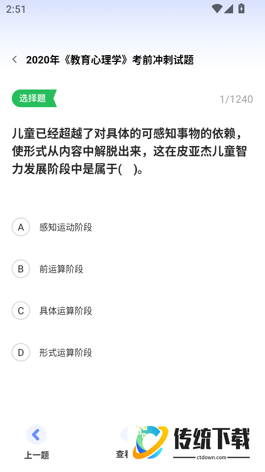 鸥玛云考试官方版