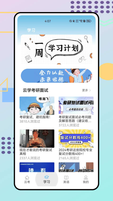 鸥玛云考试官方版