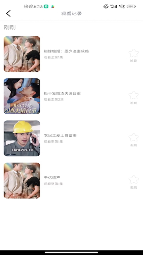 好看微短剧免费版