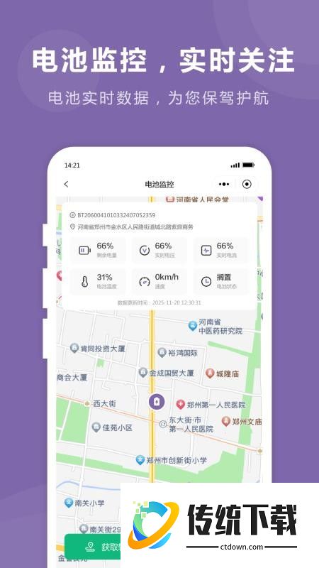 万洋智电免费版