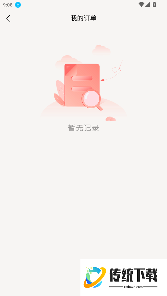 万洋智电免费版