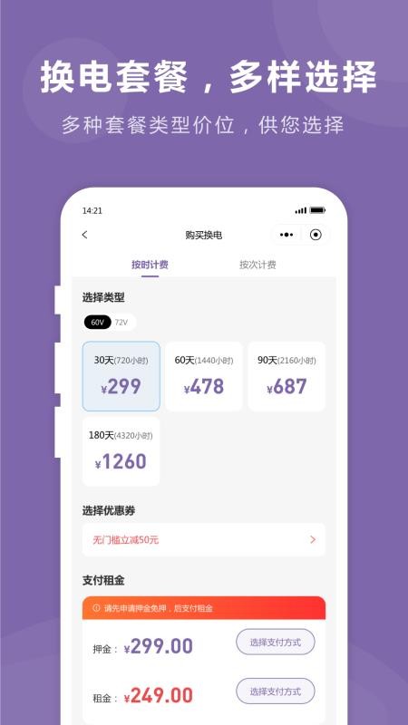 万洋智电免费版