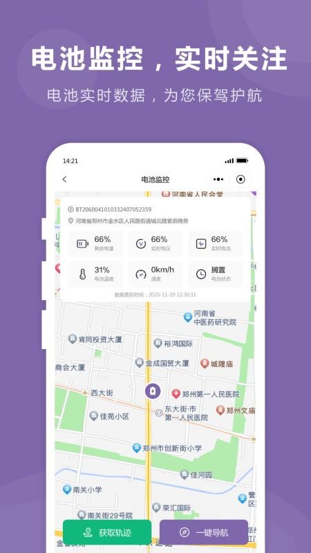 万洋智电免费版