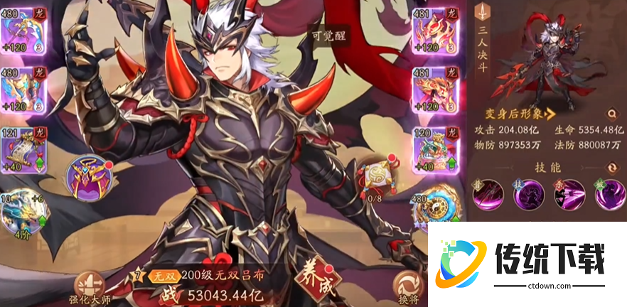 少年三国志二什么将最厉害