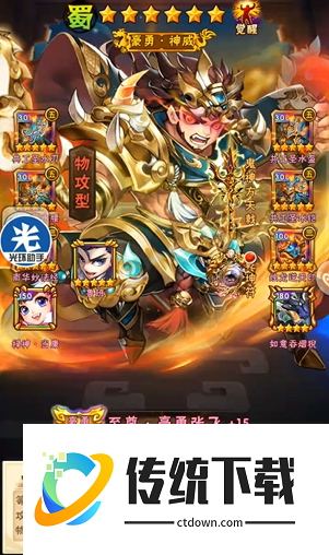 少年三国志1有哪些武将