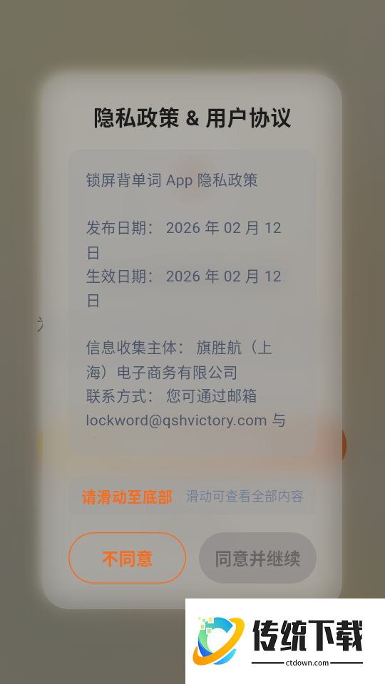 锁屏背单词最新版