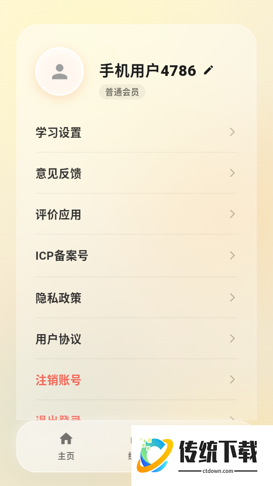 锁屏背单词最新版