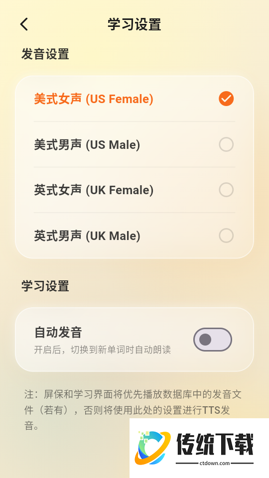 锁屏背单词最新版