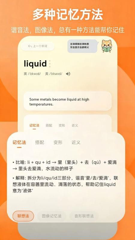 锁屏背单词最新版