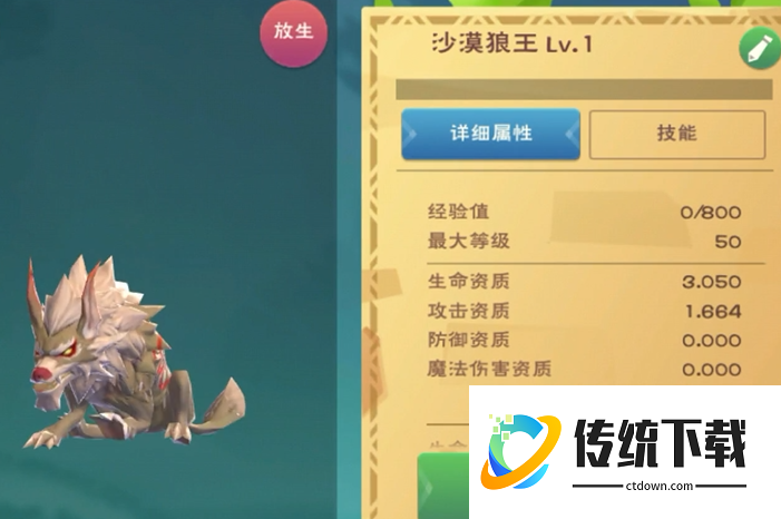 创造与魔法什么狼好