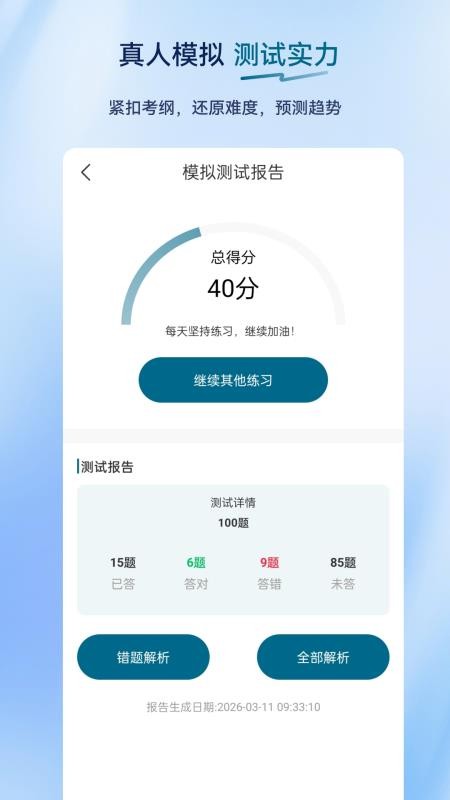 社会工作者超题库最新版