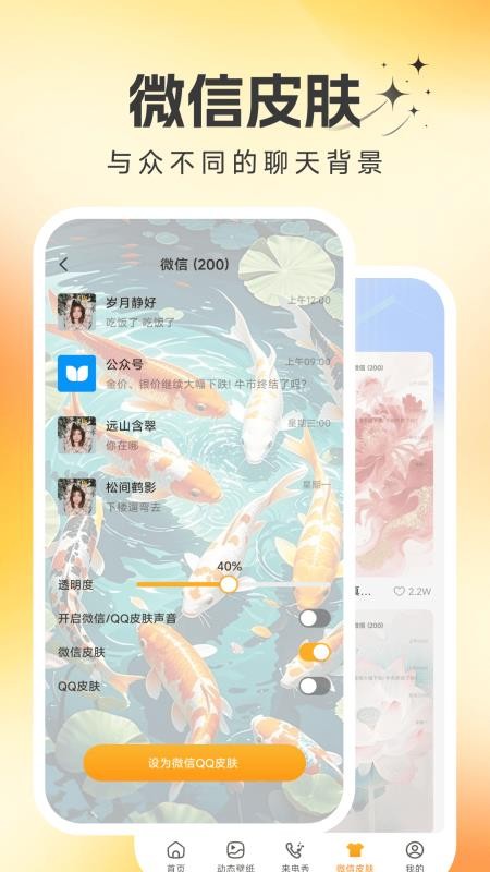 桌面锦鲤壁纸免费版
