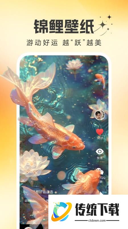 桌面锦鲤壁纸免费版