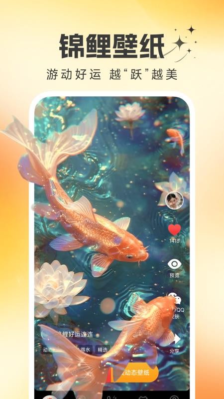 桌面锦鲤壁纸免费版